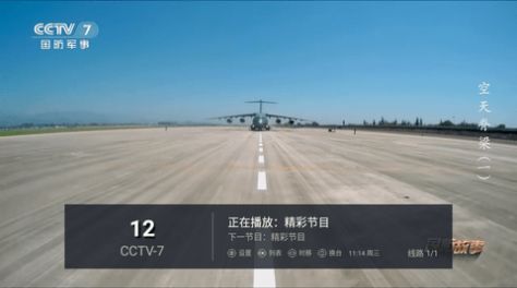 全球TV电视盒子安卓最新版下载安装 v1.0 screenshot 2