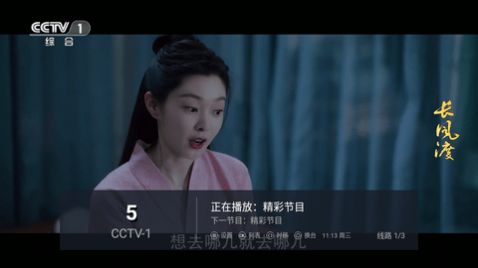 全球TV电视盒子安卓最新版下载安装 v1.0 screenshot 3