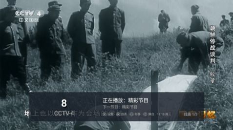 全球TV电视盒子安卓最新版下载安装 v1.0 screenshot 4