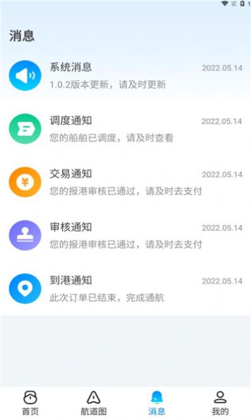 掌上小清河app下载官方版