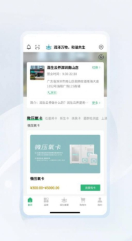 润生云养购物平台app手机下载 v1.0.0 screenshot 3