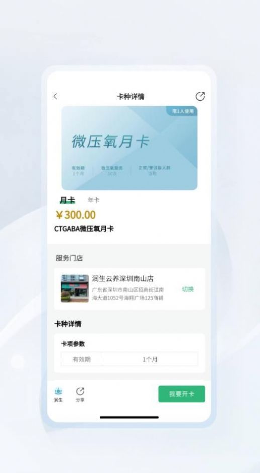 润生云养购物平台app手机下载