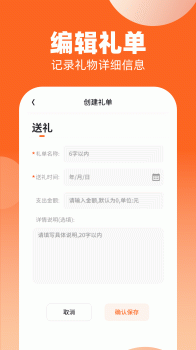 点点有礼记录app手机版下载 v1.0.1 screenshot 2