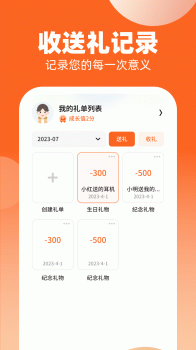 点点有礼记录app手机版下载 v1.0.1 screenshot 4