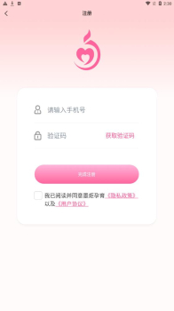 墨炬孕育app官方版最新下载 v1.2.41 screenshot 2