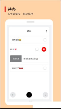 小智待办app最新版下载 v4.0.3 screenshot 1