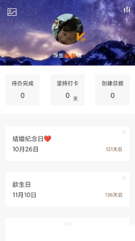 小智待办app最新版下载 v4.0.3 screenshot 3