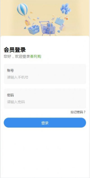 荟利购app安卓版下载安装 v1.0.0 screenshot 1