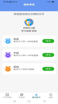 汉字岛学习app官方版 v1.0.4 screenshot 1