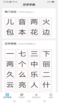 汉字岛学习app官方版 v1.0.4 screenshot 2