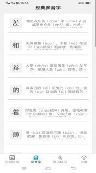 汉字岛学习app官方版 v1.0.4 screenshot 3