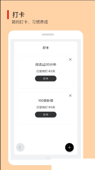 小智待办app最新版下载 v4.0.3 screenshot 4