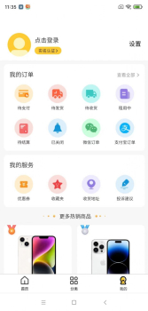 小方租机手机版app下载 v1.0.0 screenshot 1