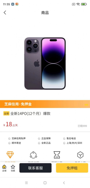 小方租机手机版app下载