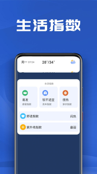 南瓜天气预报app最新下载 v1.0.0 screenshot 1