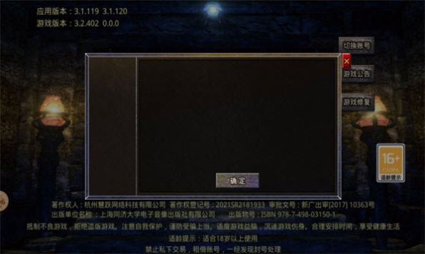雪月传奇复古手游官方最新版