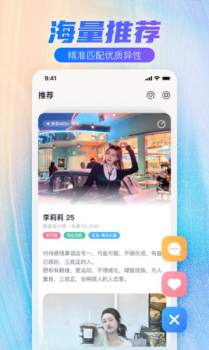 牵手一生婚恋app最新版下载 v5.2.0 screenshot 1