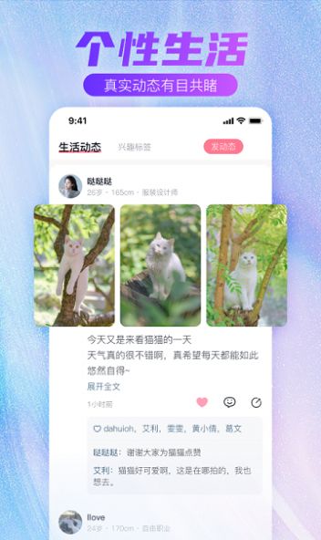 牵手一生婚恋app最新版下载