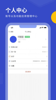 优销易电销app官方版 v1.0.5 screenshot 1