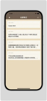 洋葱笔记app手机版 v1.0 screenshot 2