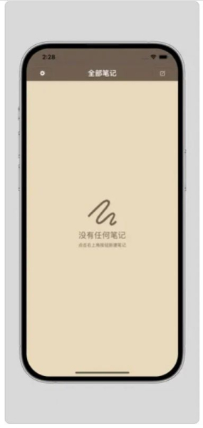 洋葱笔记app手机版