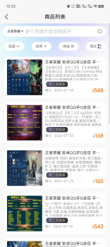 虞都交易服务游戏交易官方版app v2.0.24 screenshot 2