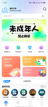 虞都交易服务游戏交易官方版app v2.0.24 screenshot 3