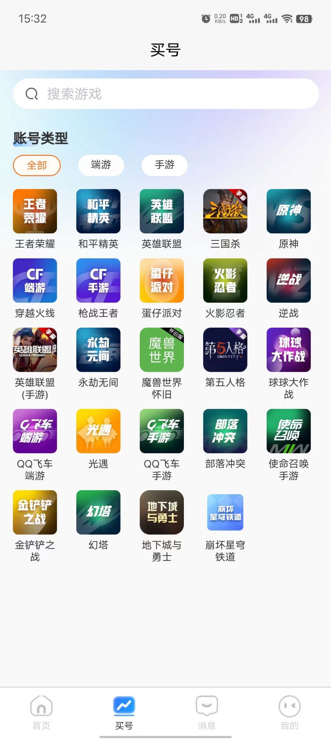 虞都交易服务游戏交易官方版app