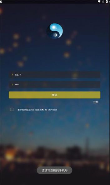 两仪地图官方版app下载