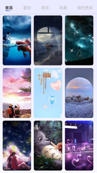 换个壁纸app最新手机版