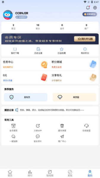 4K电影馆app安卓版
