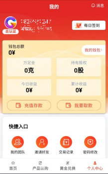 国创智慧平台官方版 v8.6.0 screenshot 1