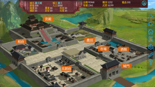 三国之一城之主游戏官方最新版 v1.09 screenshot 3