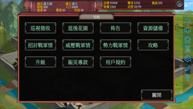 三国之一城之主游戏官方最新版 v1.09 screenshot 1