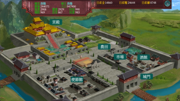 三国之一城之主游戏官方最新版 v1.09 screenshot 4