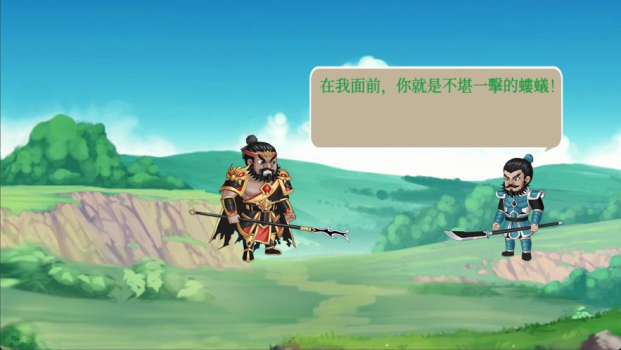 三国之一城之主游戏官方最新版 v1.09 screenshot 7