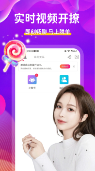 附近陌约聊天app官方版下载安装 v1.0.0 screenshot 1