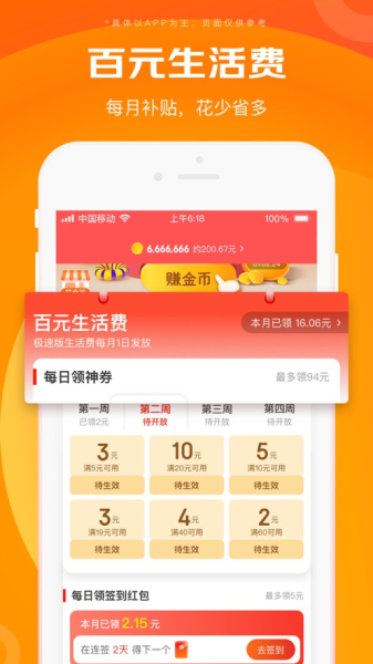 京东拼拼app官方最新版