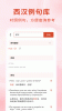 西语西班牙语学习app最新下载 v1.0.0 screenshot 2