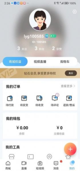 五指淘购物app官方版 v1.0.0 screenshot 1