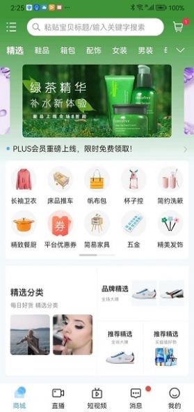 五指淘购物app官方版