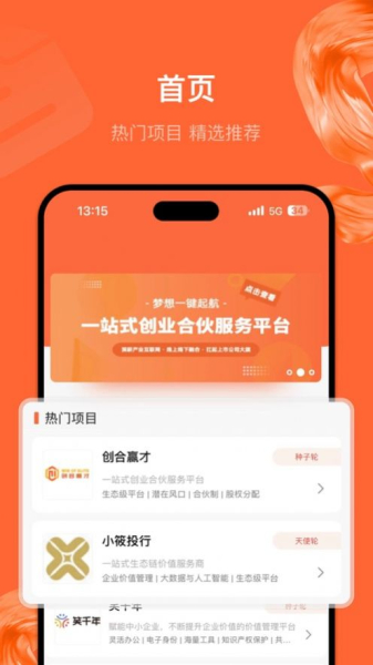 创合赢才app下载安装官方版