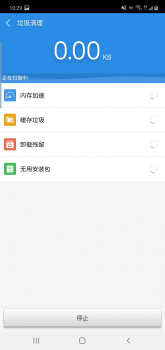 乐旭清理软件app下载 v1.0.1 screenshot 1