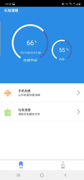 乐旭清理软件app下载 v1.0.1 screenshot 2