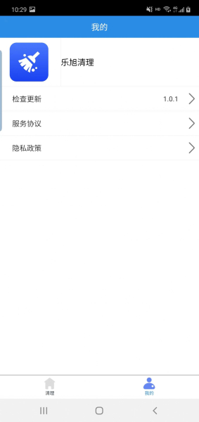 乐旭清理软件app下载