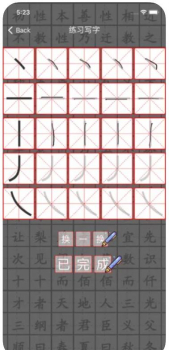 电子字帖练字软件 v1.0 screenshot 4