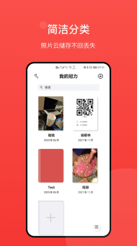 冠力相册制作软件app v1.0 screenshot 3