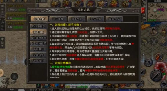 狂飒传奇手游官方正版 v4.3.6 screenshot 2