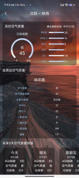 及时天气预报app官方下载 v1.0.9 screenshot 4