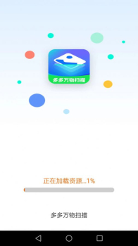 多多万物扫描软件app下载安装 v1.8.1 screenshot 5